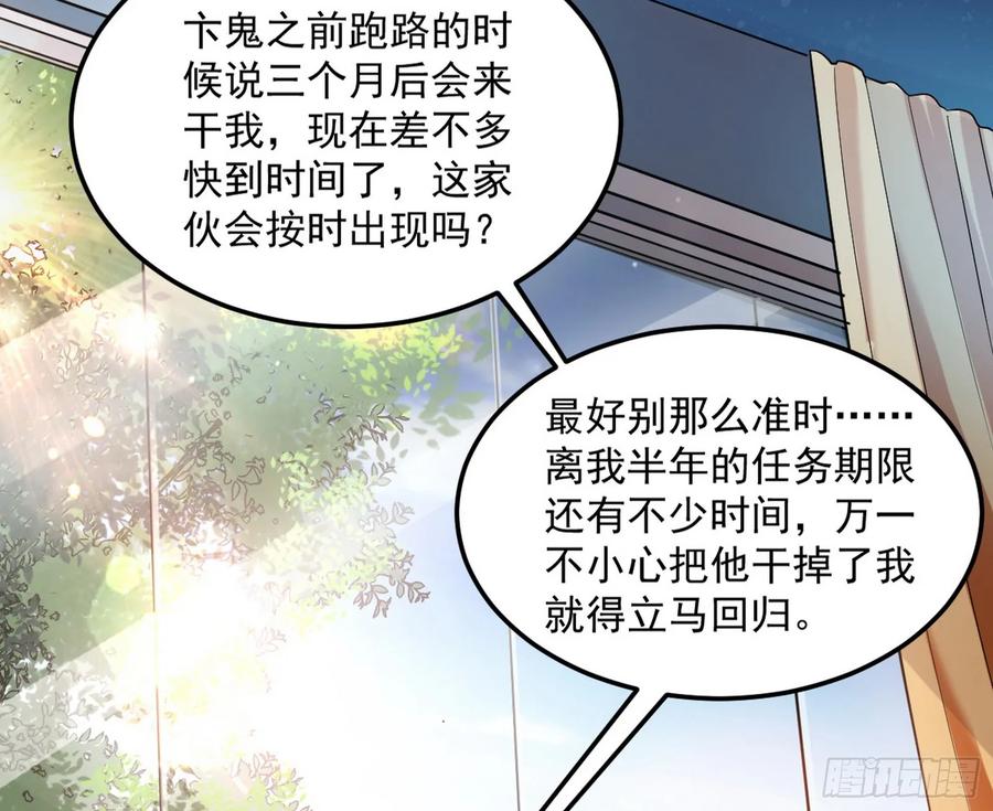I'm An Evil God Ch.74 p54