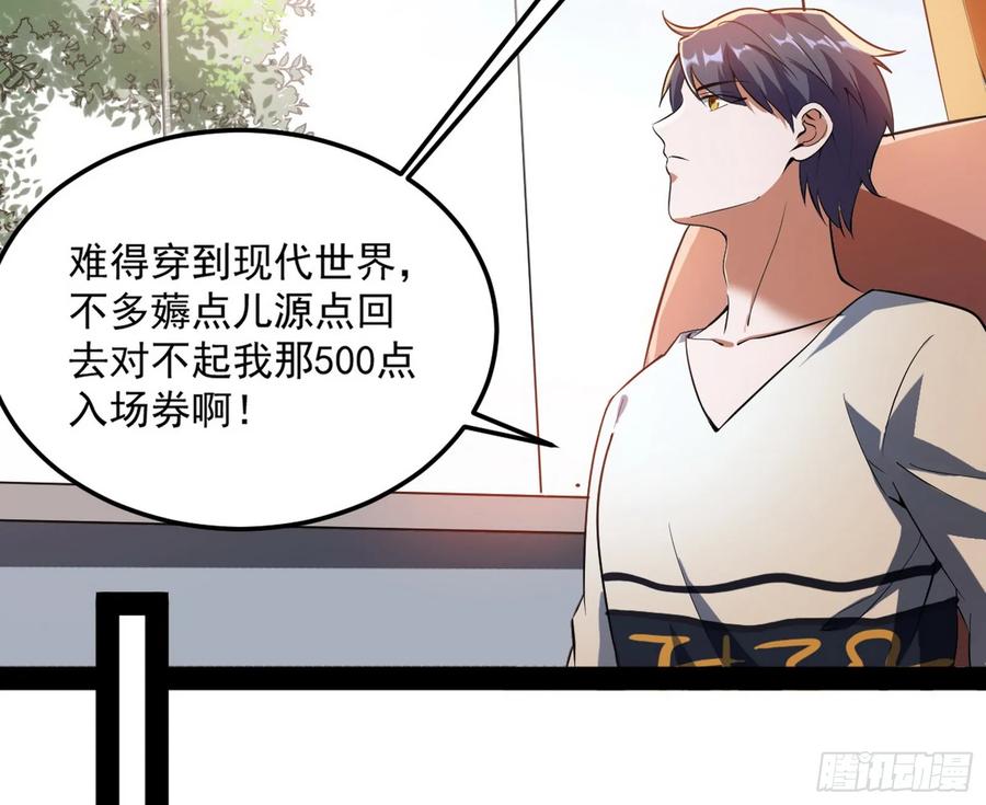 I'm An Evil God Ch.74 p55