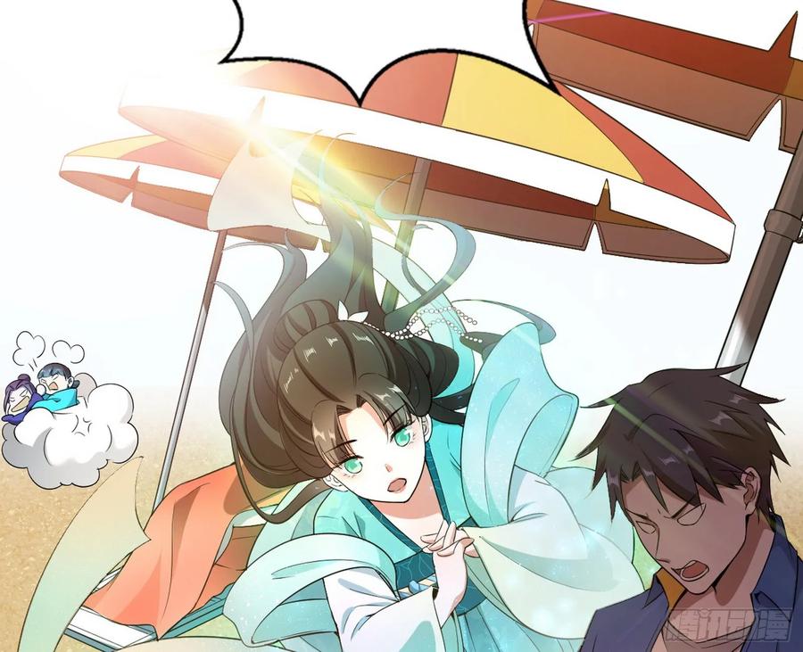 I'm An Evil God Ch.74 p6