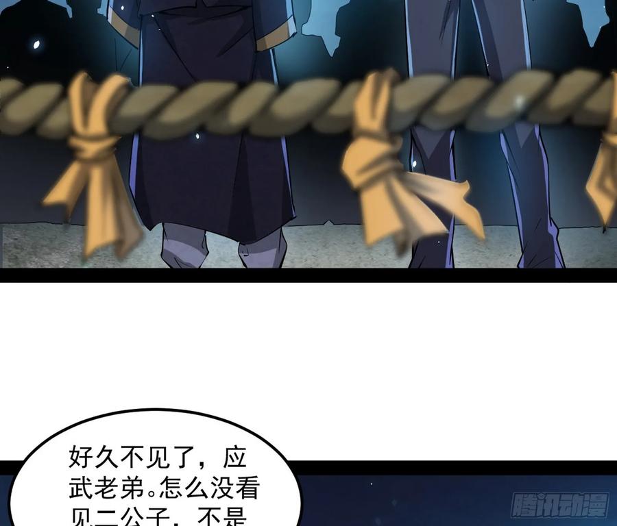 I'm An Evil God Ch.74 p61