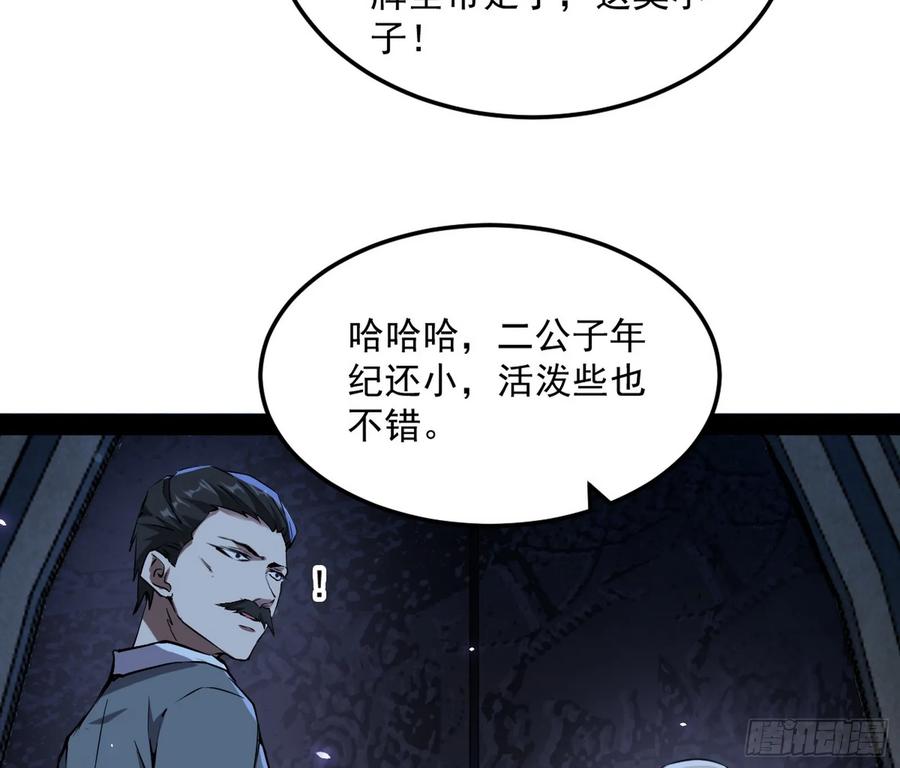 I'm An Evil God Ch.74 p63