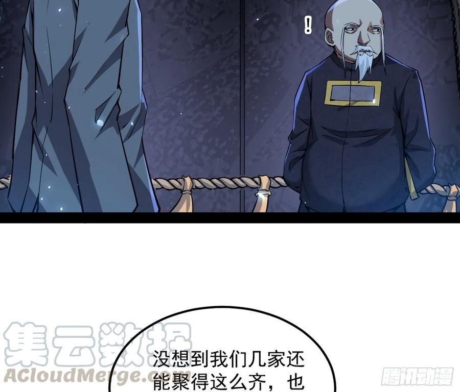 I'm An Evil God Ch.74 p64