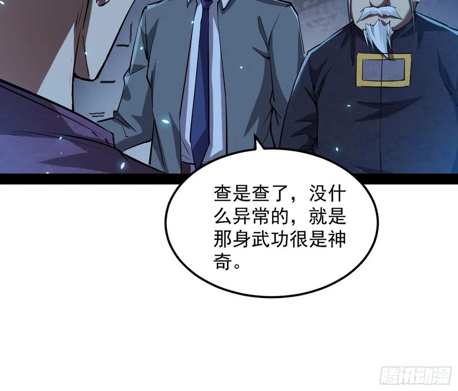 I'm An Evil God Ch.74 p68