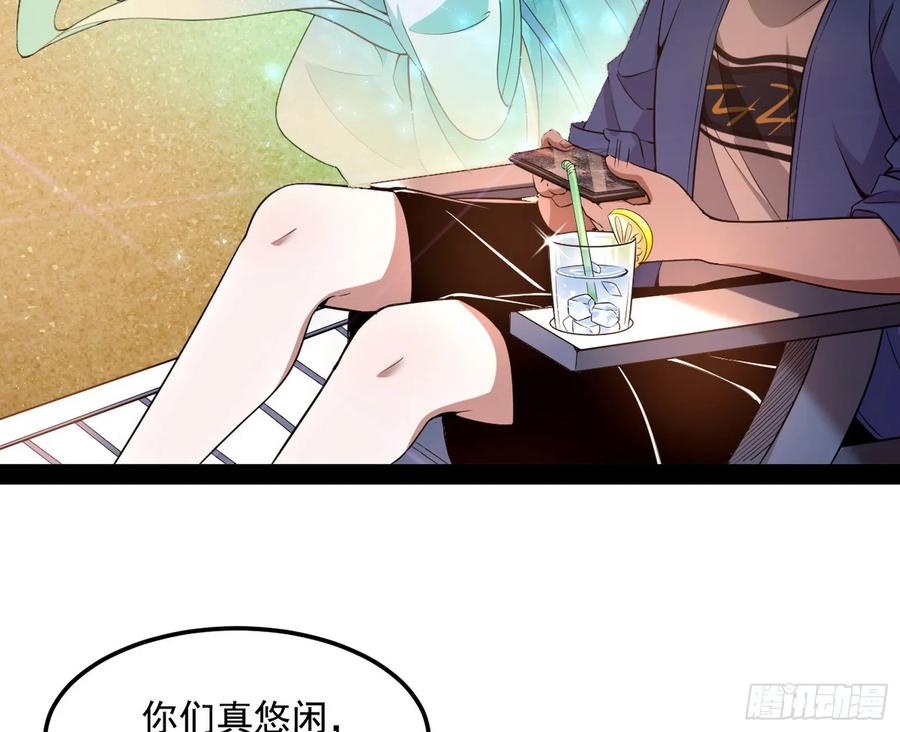 I'm An Evil God Ch.74 p7
