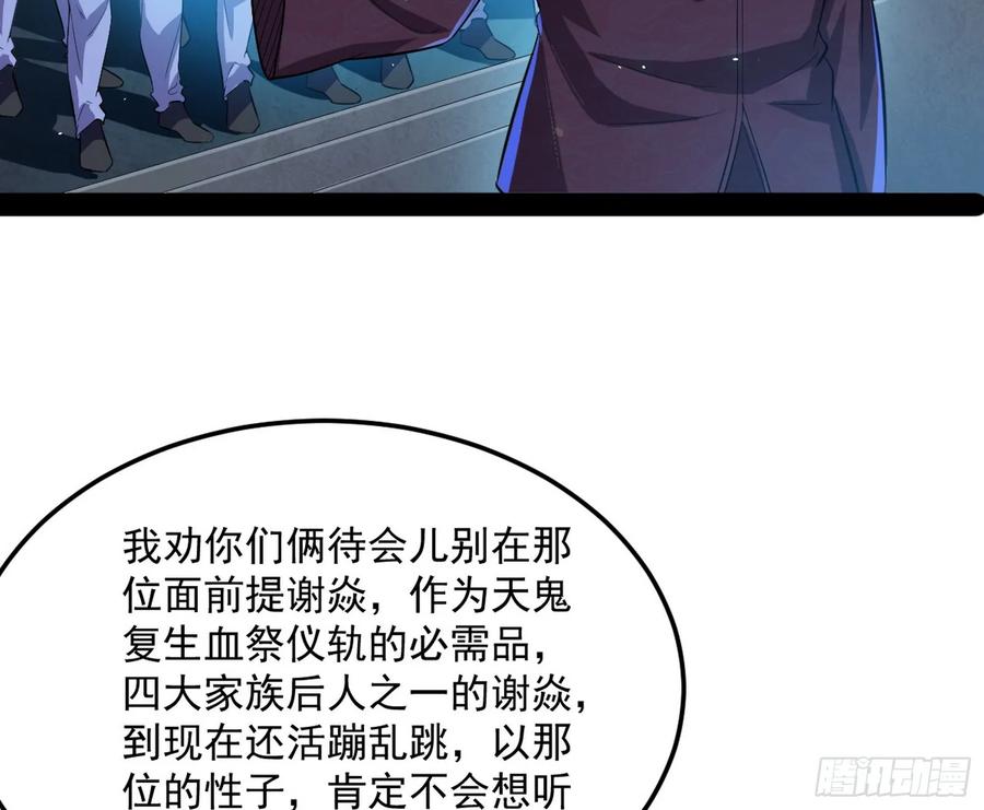 I'm An Evil God Ch.74 p72