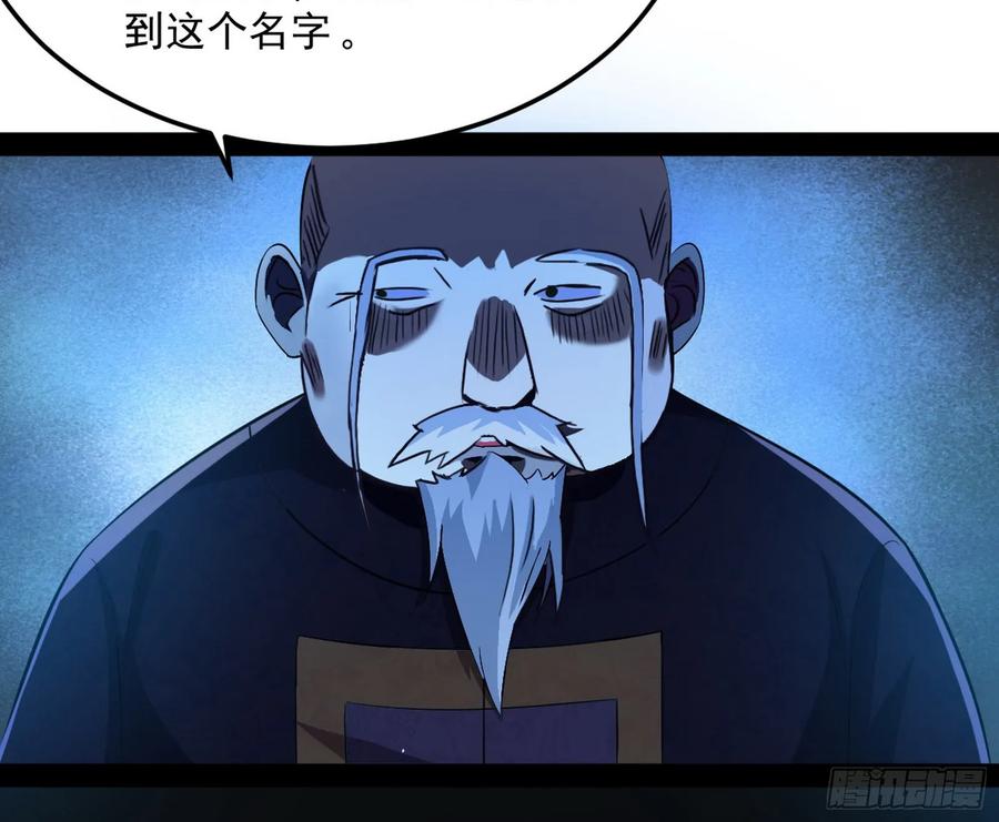 I'm An Evil God Ch.74 p73