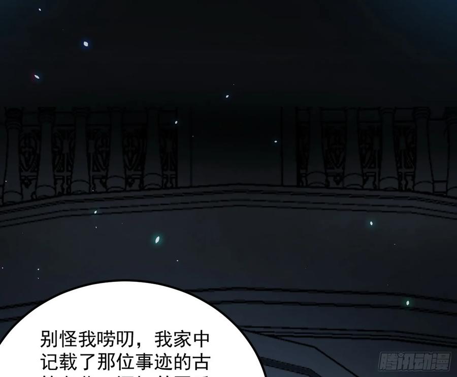 I'm An Evil God Ch.74 p74