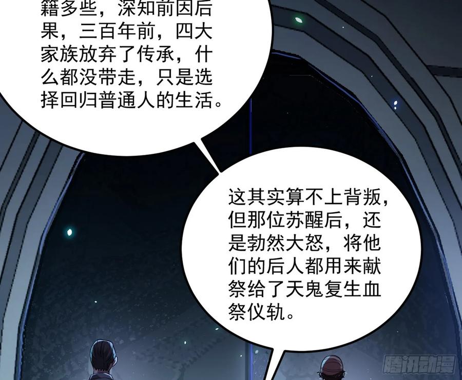 I'm An Evil God Ch.74 p75