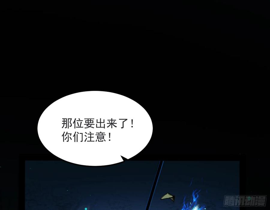 I'm An Evil God Ch.74 p79