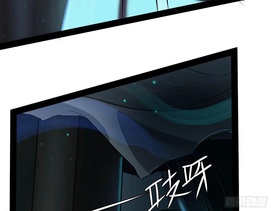I'm An Evil God Ch.74 p94