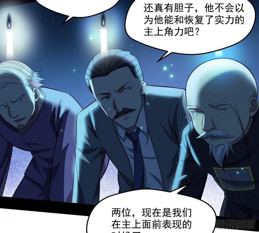 I'm An Evil God Ch.75 p10