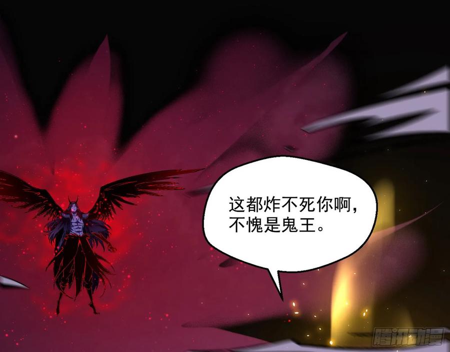I'm An Evil God Ch.75 p101