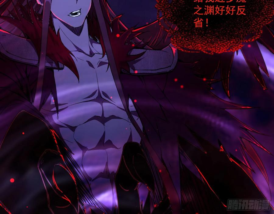 I'm An Evil God Ch.75 p104