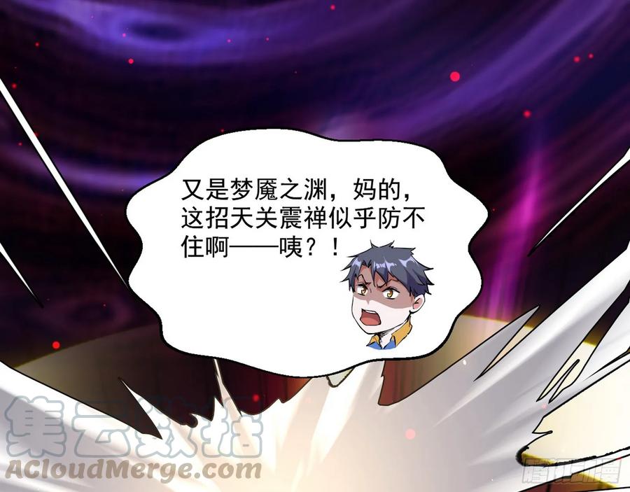 I'm An Evil God Ch.75 p106