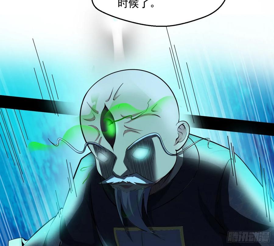 I'm An Evil God Ch.75 p11