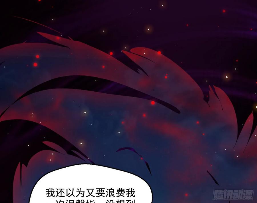 I'm An Evil God Ch.75 p111