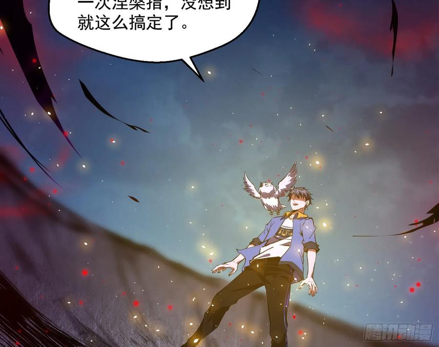 I'm An Evil God Ch.75 p112