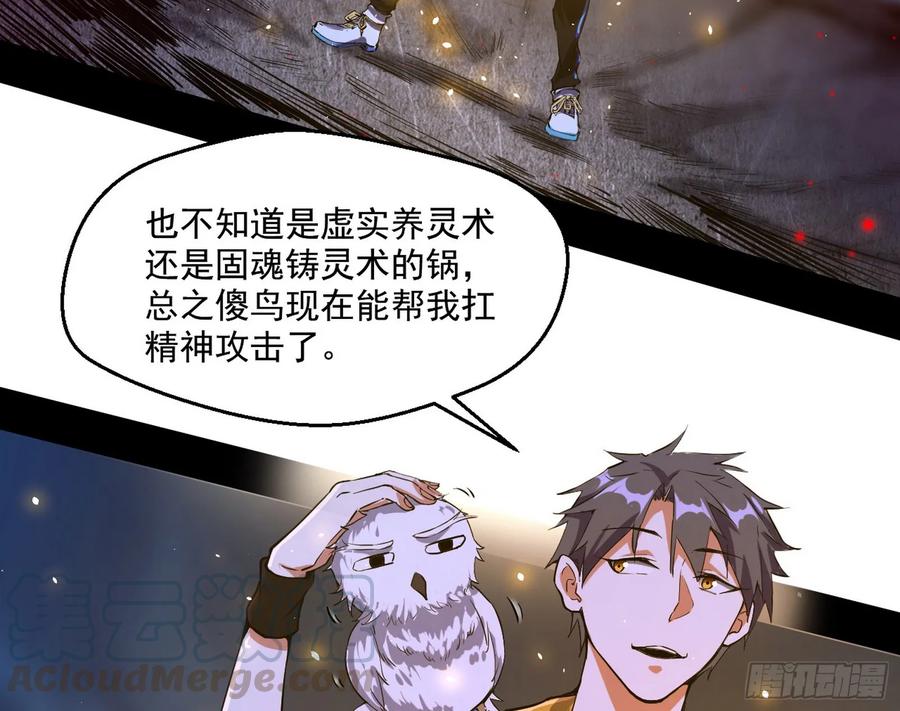 I'm An Evil God Ch.75 p113