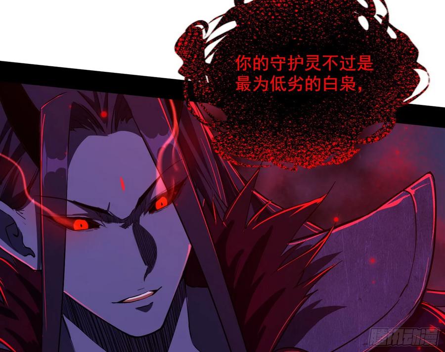 I'm An Evil God Ch.75 p115