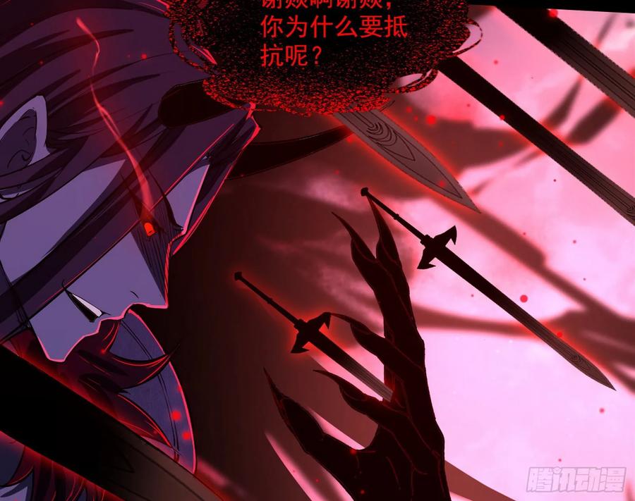 I'm An Evil God Ch.75 p117