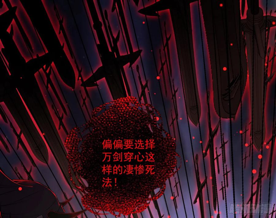 I'm An Evil God Ch.75 p123