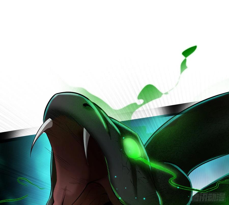 I'm An Evil God Ch.75 p13
