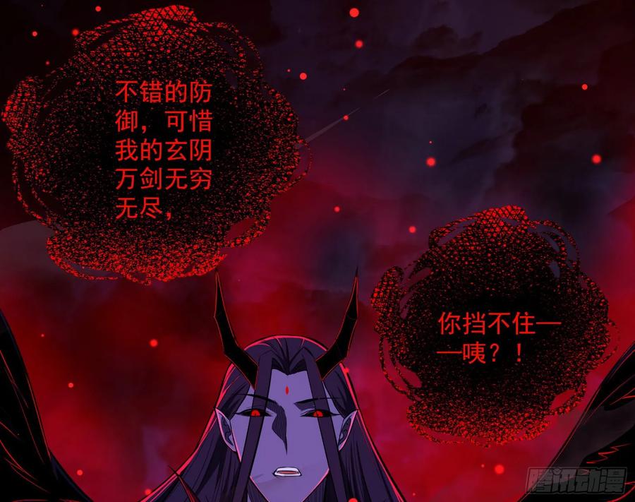 I'm An Evil God Ch.75 p135