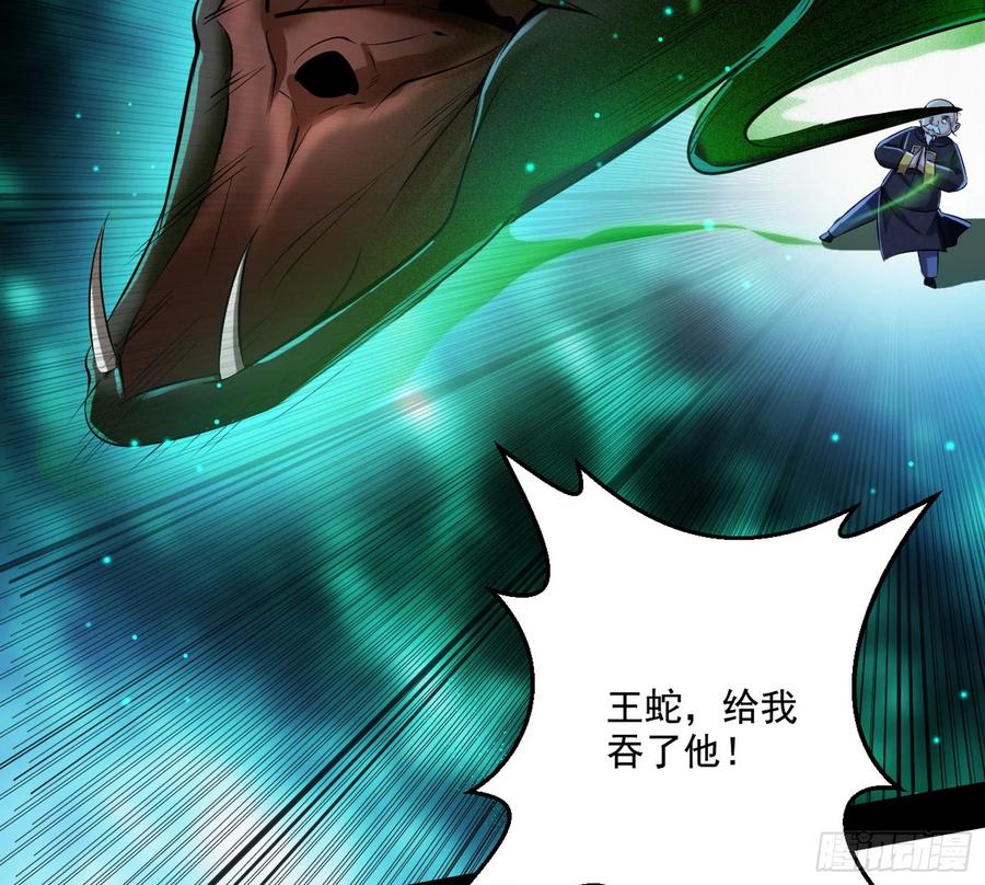 I'm An Evil God Ch.75 p14