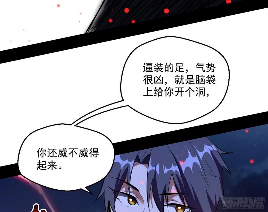 I'm An Evil God Ch.75 p143