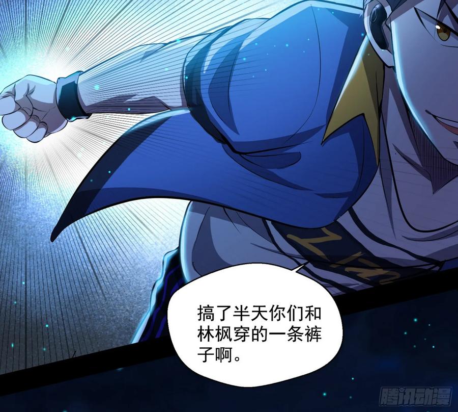 I'm An Evil God Ch.75 p16