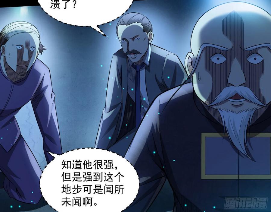 I'm An Evil God Ch.75 p24