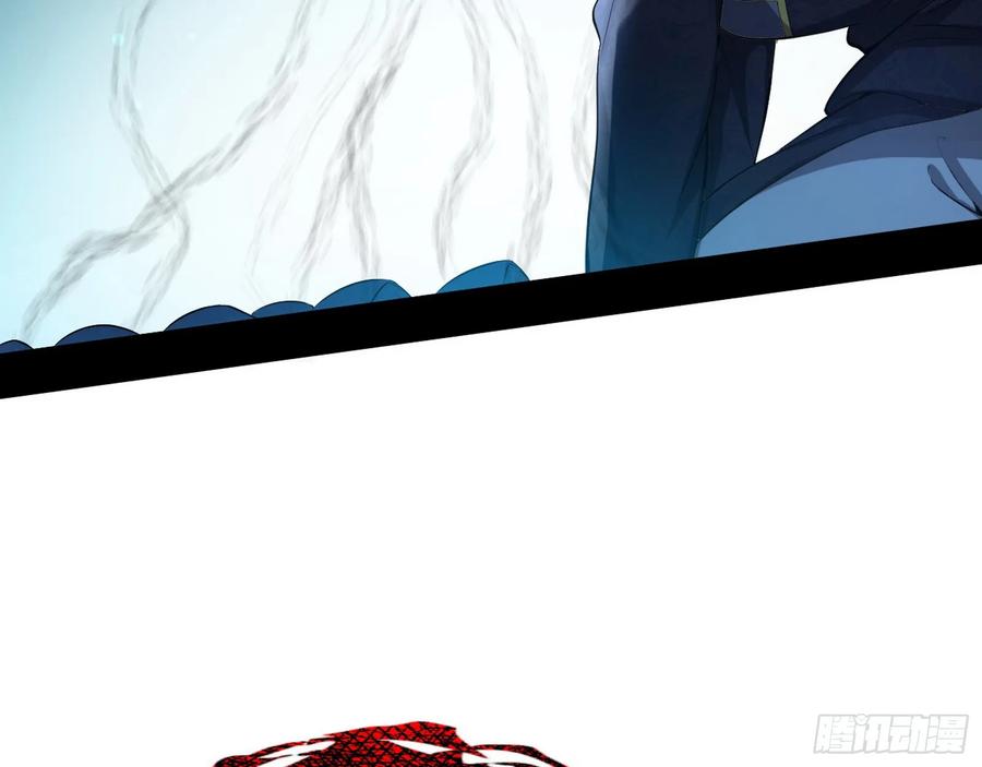 I'm An Evil God Ch.75 p27