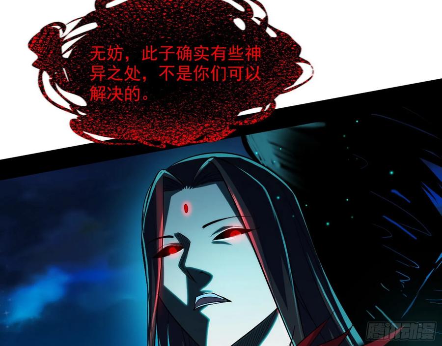 I'm An Evil God Ch.75 p28