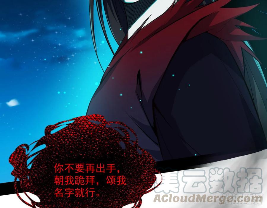I'm An Evil God Ch.75 p29