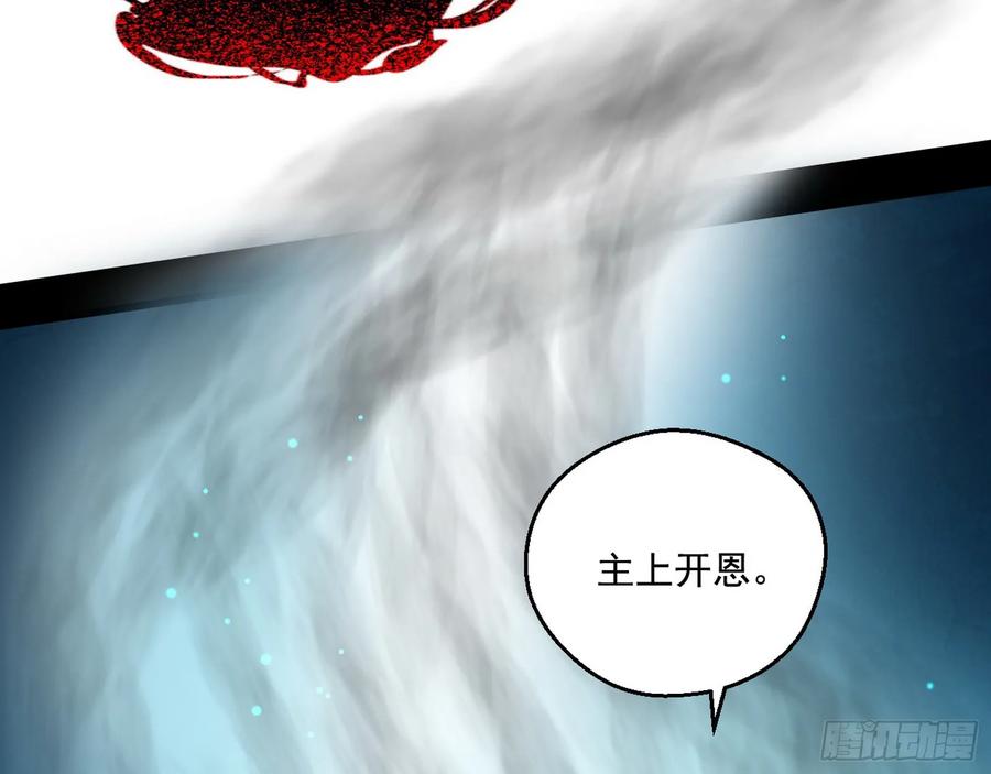 I'm An Evil God Ch.75 p30