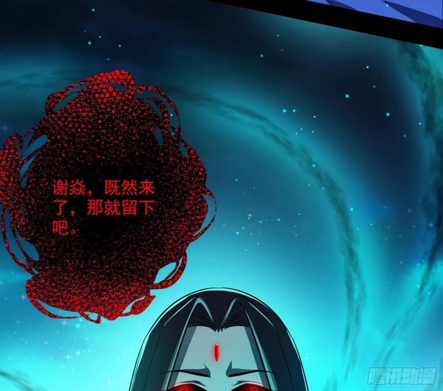 I'm An Evil God Ch.75 p35
