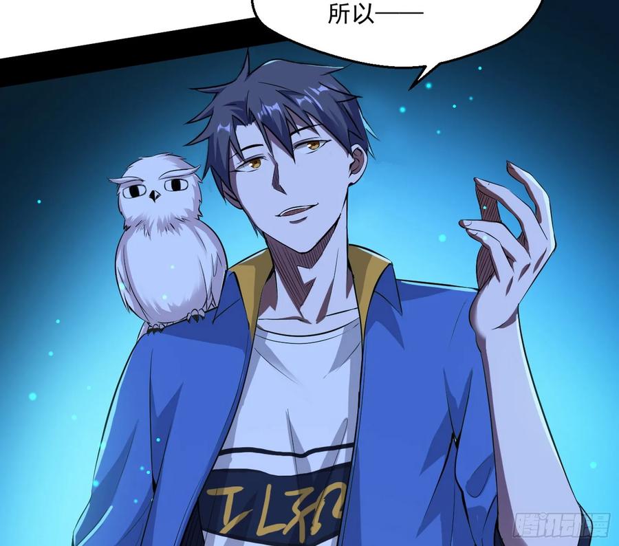 I'm An Evil God Ch.75 p38
