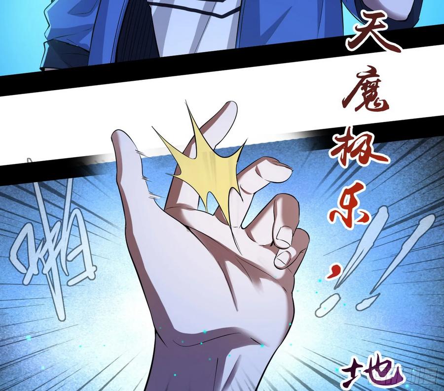 I'm An Evil God Ch.75 p39