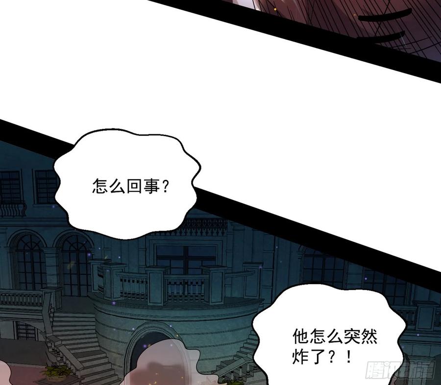 I'm An Evil God Ch.75 p45
