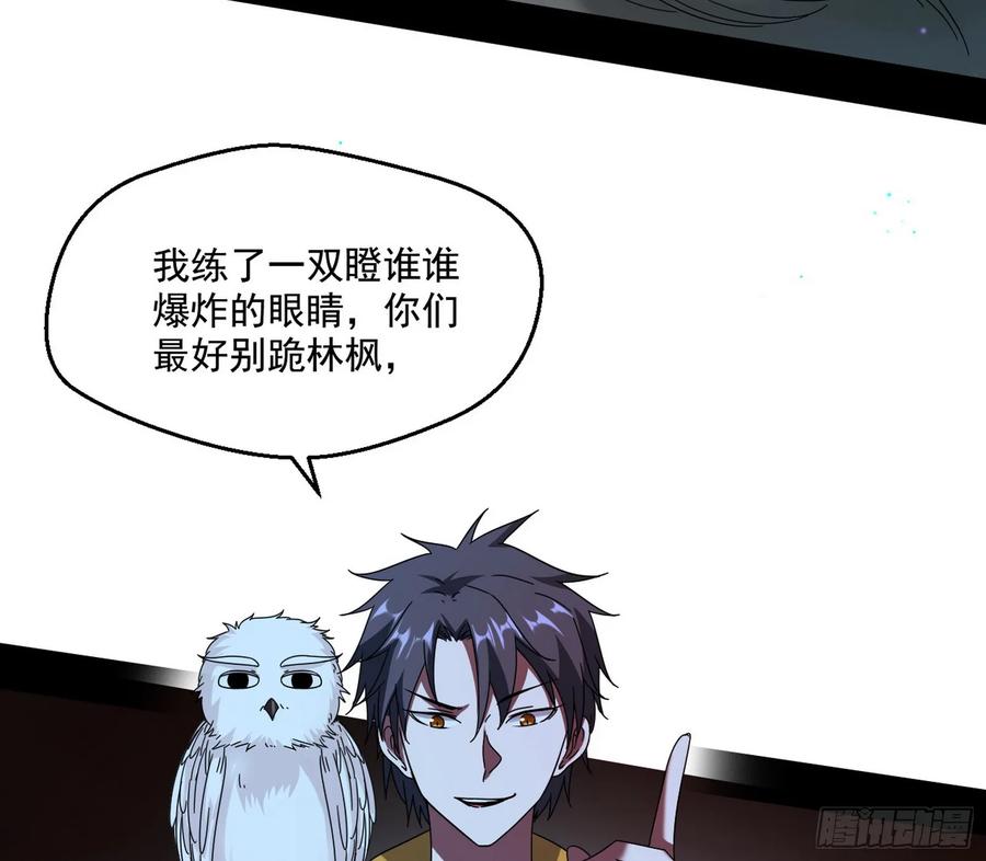 I'm An Evil God Ch.75 p47