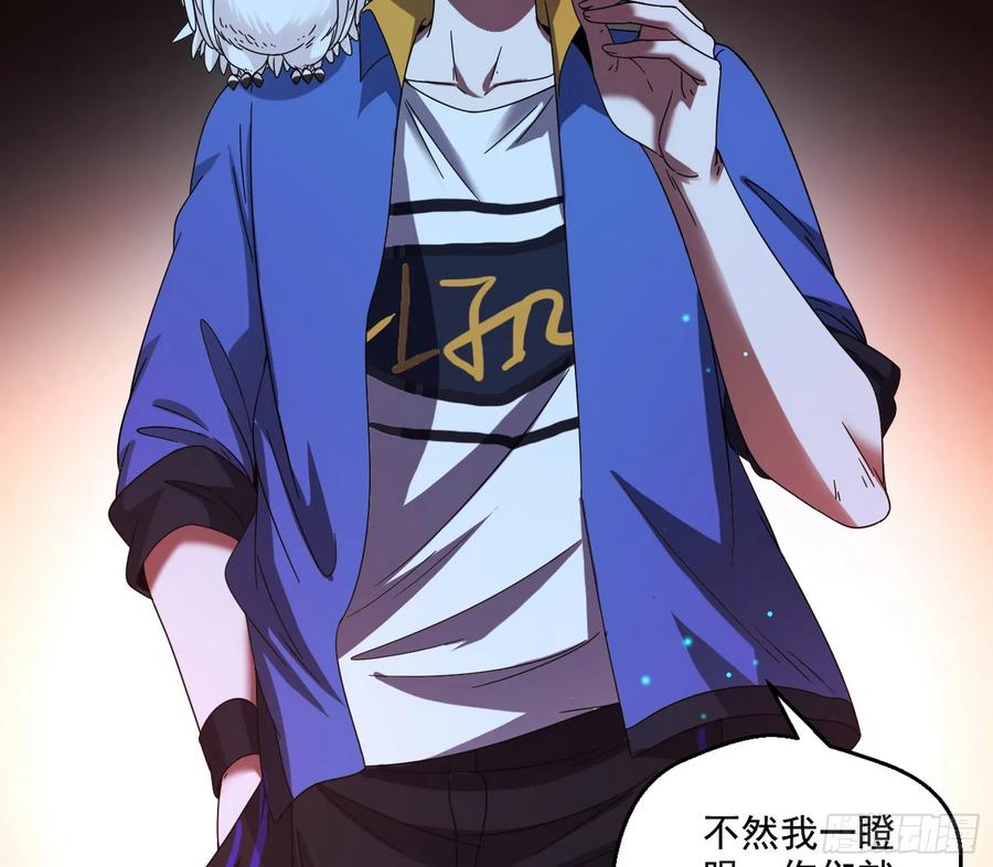 I'm An Evil God Ch.75 p48