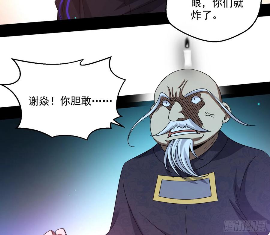 I'm An Evil God Ch.75 p49