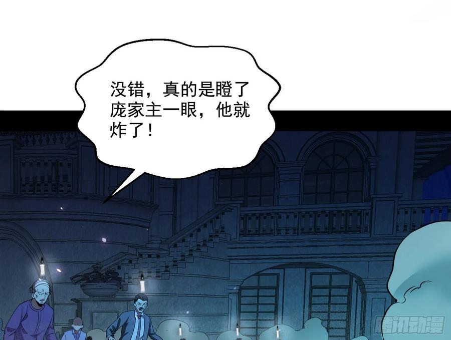I'm An Evil God Ch.75 p55
