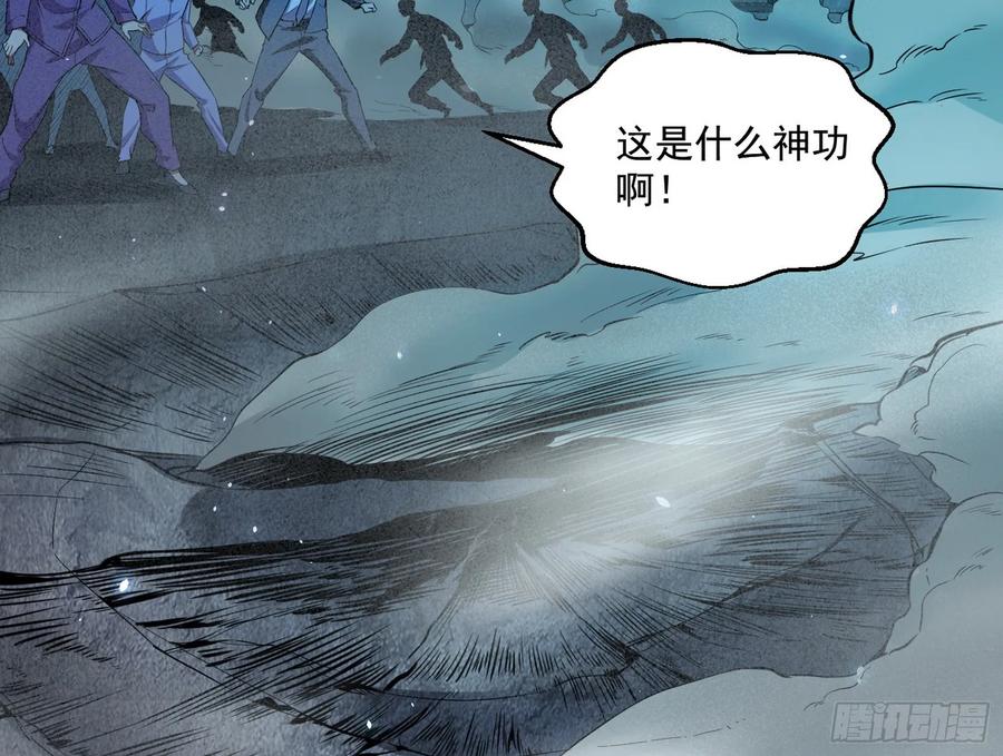 I'm An Evil God Ch.75 p56
