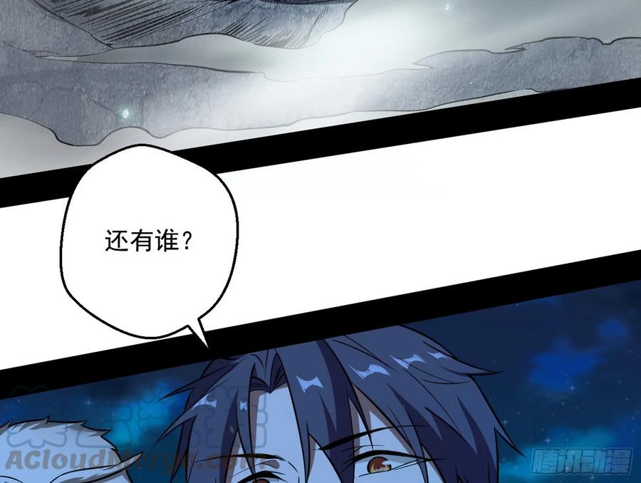 I'm An Evil God Ch.75 p57