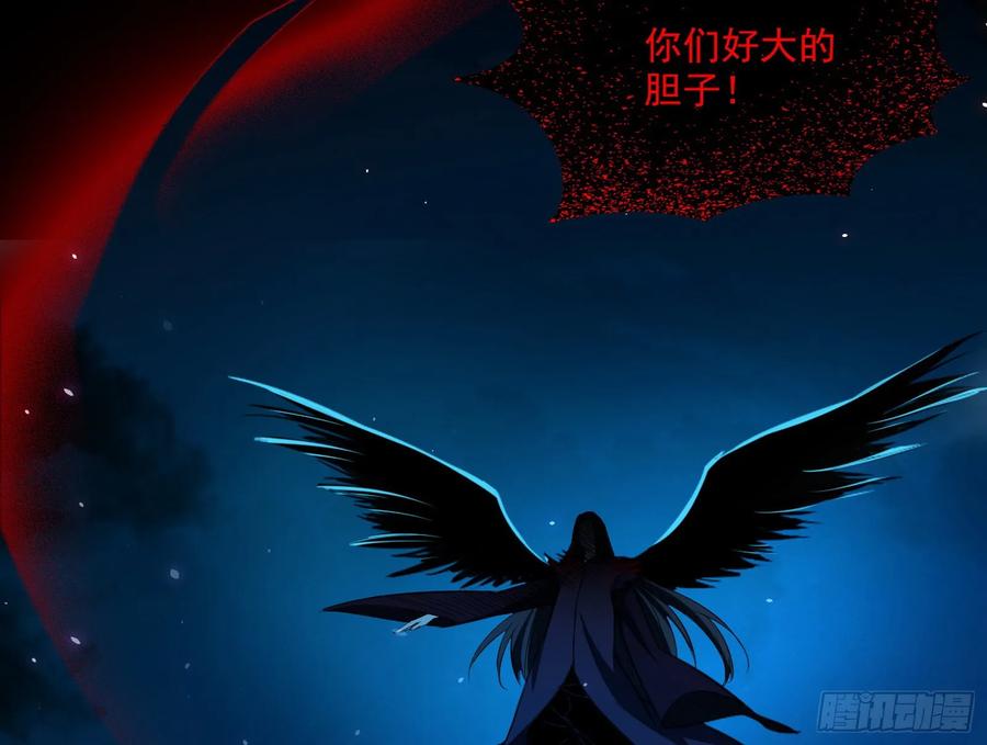 I'm An Evil God Ch.75 p59