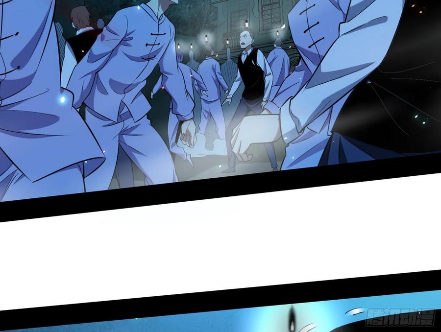 I'm An Evil God Ch.75 p61