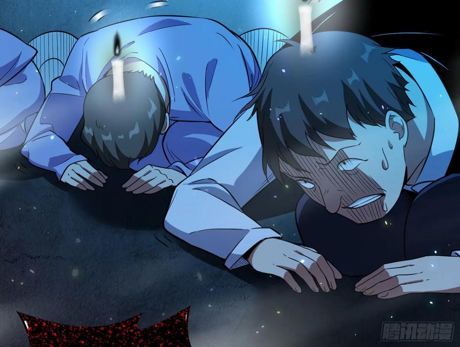 I'm An Evil God Ch.75 p62