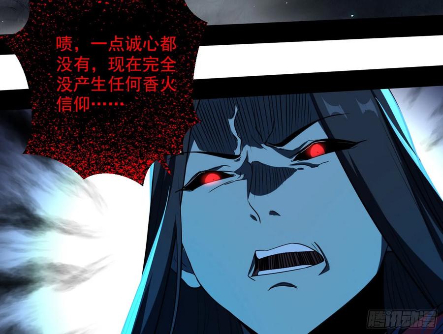 I'm An Evil God Ch.75 p63