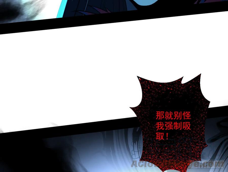 I'm An Evil God Ch.75 p64